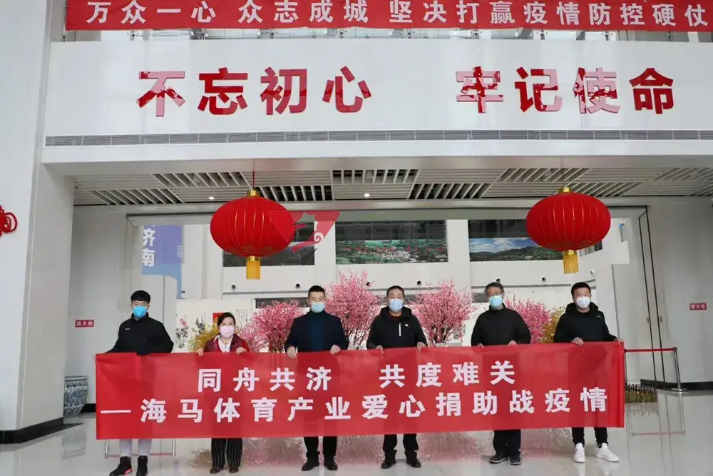 同舟共济 共度难关——非凡体育爱心捐助济南日报报业集团战疫情